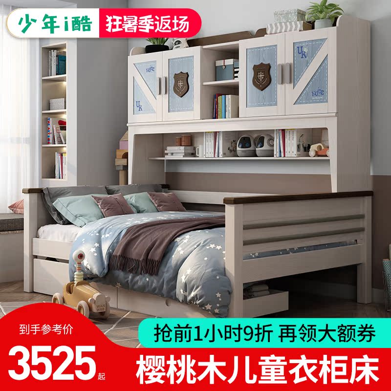 Nordic full solid wood children's bed Boy single bed 1 meter 2 multi-function bookcase bed Wardrobe bed One-piece small apartment bed