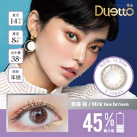 Молочный чай коричневый