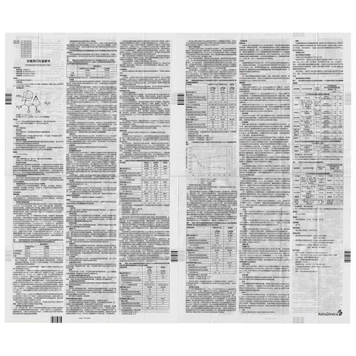 安立泽 /Onglyza Shatleine Film 5 мг*7 штук/коробка