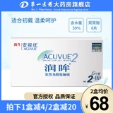 强生 AntV отличные очки миопии увлажняющие двойные еженедельные 6 пакетов Shu Ri San Moon Drop Box Официальный сайт Dyyy