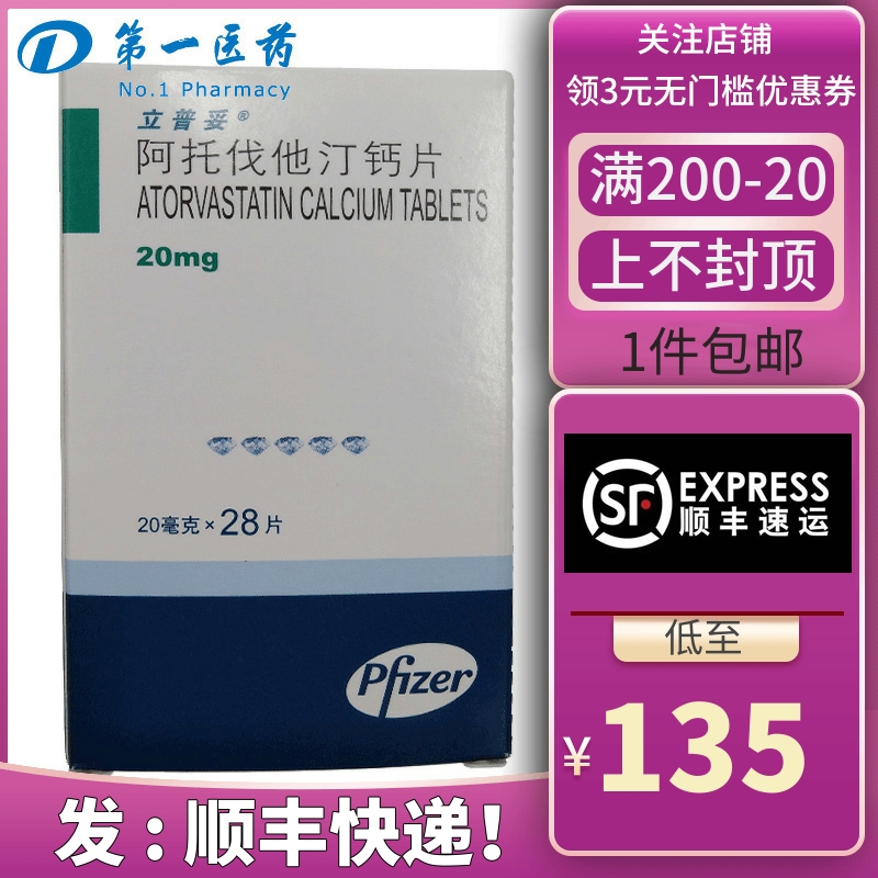 Liputox Vastatin Calcium Sheet 20mg * 28 Sheet Boxes