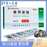 Фронт Личжу 2G*7 капсул/коробку