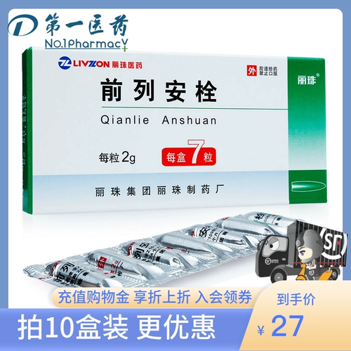 Фронт Личжу 2G*7 капсул/коробку