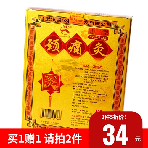 Вухан национальный моксибибибибибл. Оксибус 2 поста