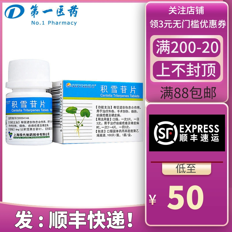 SHYNDEC Asiatic Flakes 6mg 6mg * 100 Sheets * 1 Bottle Of Box