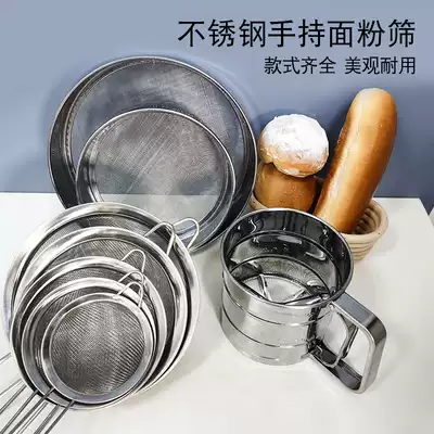 304 stainless steel hand-held flour sieve ultra-fine 40 mesh sugar powder filter screen sampling sieve household baking tool