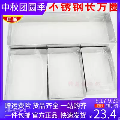 Three can rectangular stainless steel mousse circle baking cheese cake biscuit cutting mold SN3375 3381 3382