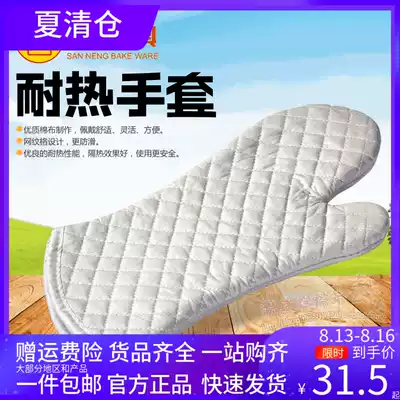 Sanneng 17 inch heat insulation thickened heat-resistant high temperature anti-scalding gloves for kitchen baking oven microwave oven SN7995