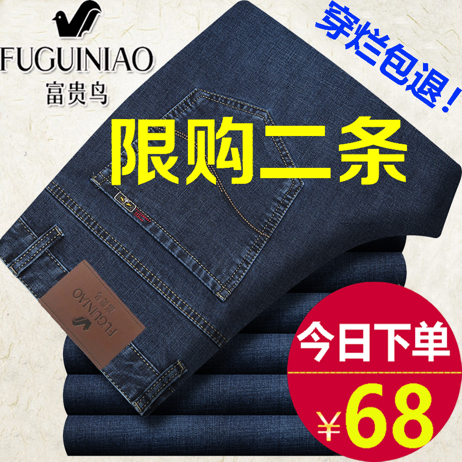 Rich bird jeans spring summer summer stretch business men's pants Green middle-aged men's straight casual loose pants