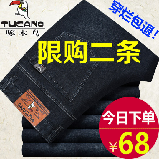 Woodpecker jeans spring and autumn summer thick stretch casual pants men's pants middle-aged men straight loose pants