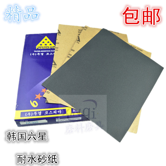 Korea Six Star Water Sand Paper Sand Paint Paint Polished Sand Paper Model Sandpaper Sandpaper