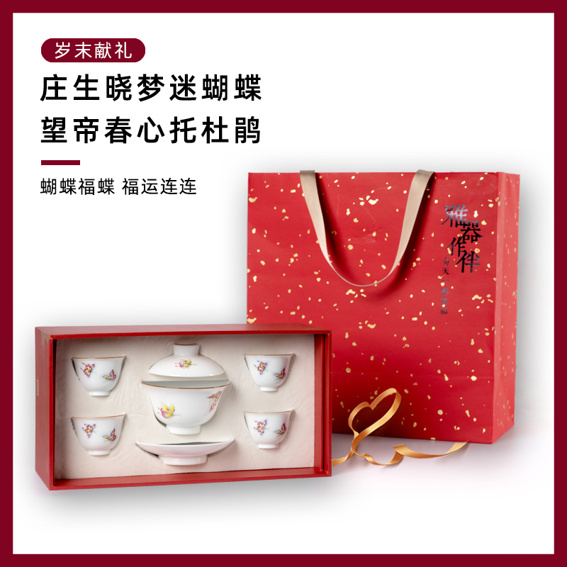 Dream butterfly suit box jingdezhen kung fu tea set suit tureen sample tea cup tea table home a whole set of gift boxes