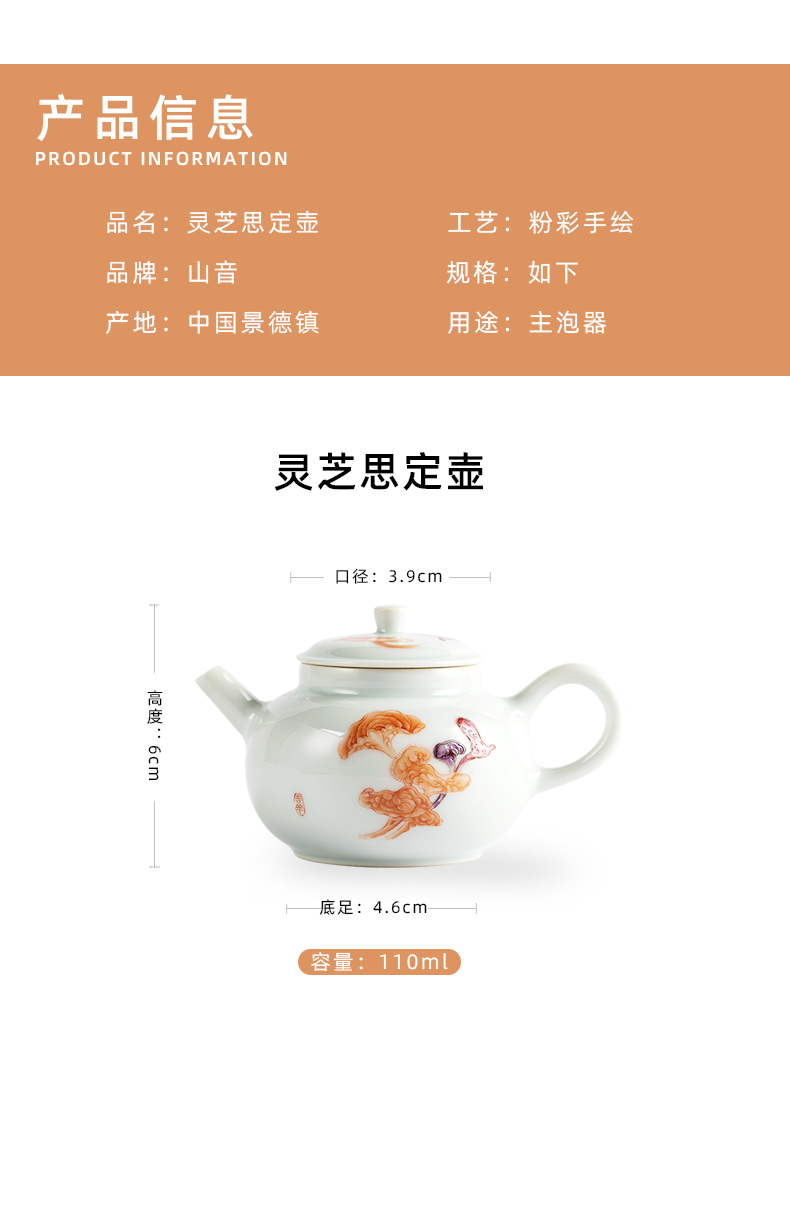 Ganoderma lucidum think make tea teapot individual household small pot of jingdezhen ceramic teapot kung fu