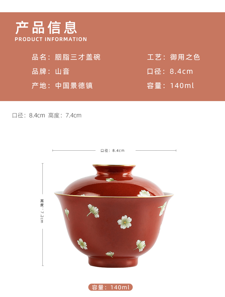 Mountain sound alum red flower only tureen jingdezhen tureen tea cups kung fu tea tureen single pure manual painting