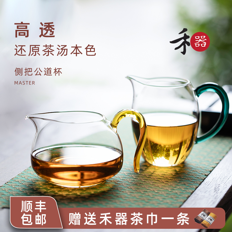 Taiwanese high-permeability Glass Road Cup high-grade high-temperature resistant tea set side handlebar male Cup Tea Tea separation device