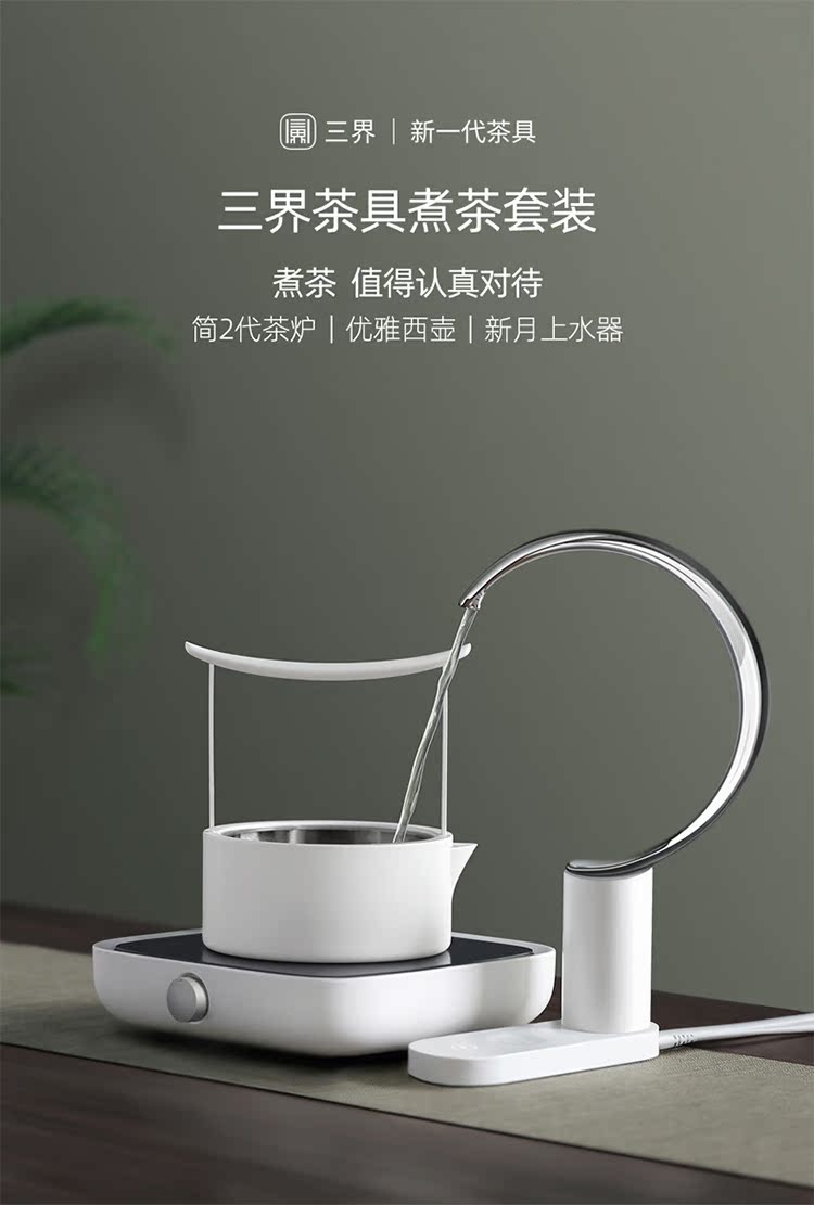 Three electric TaoLu - Jane 2 generation of boiling water kettle electric teapot TaoLu tea stove household electric tea stove