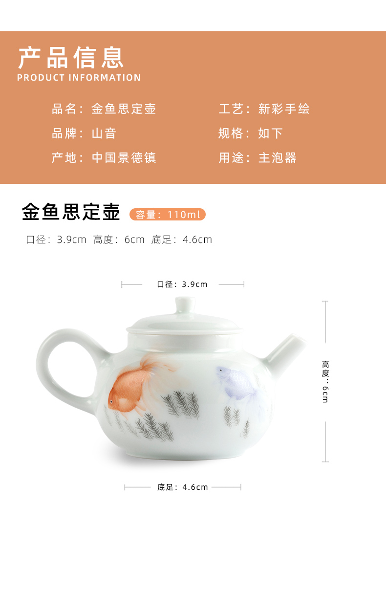 Mountain sound small goldfish think pot of jingdezhen ceramic teapot kung fu teapot household single pure manual painting