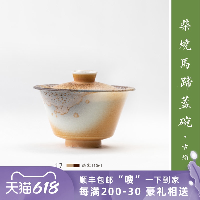 Mountain sound jingdezhen to burn the wsop tureen 110 ml to burn natural dust naked'm pure manual tureen