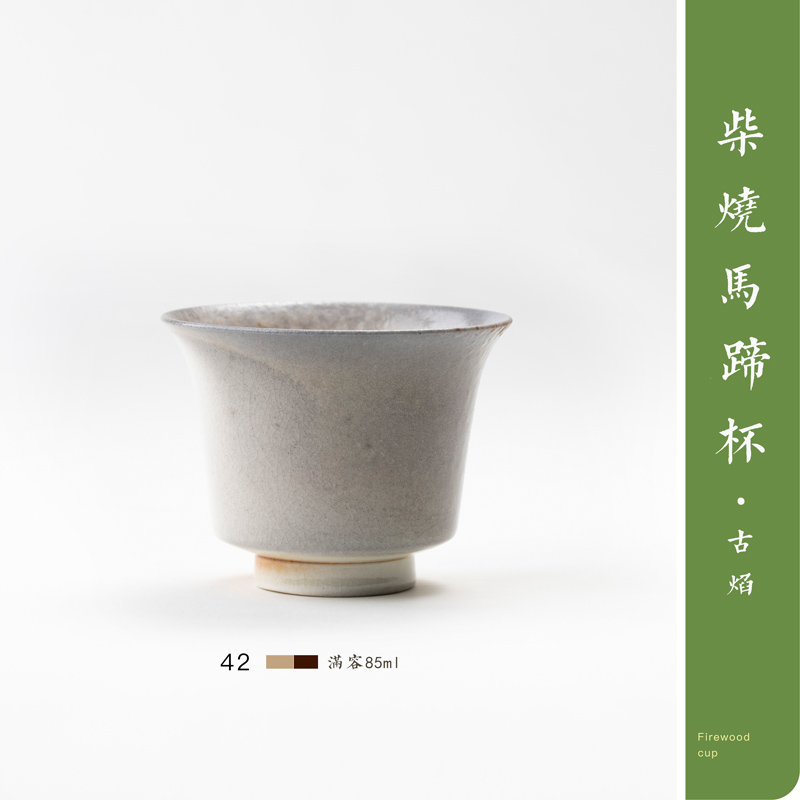 Mountain sound jingdezhen firewood cup 110 ml water chestnuts to burn natural dust naked checking high - end masters cup