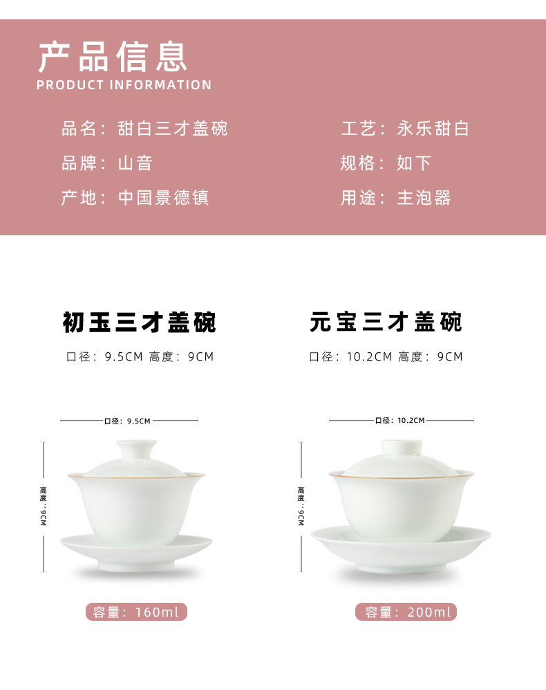 Mountain sound sweet white only three tureen jingdezhen ceramic white porcelain tea bowl of a single cup bowl is large