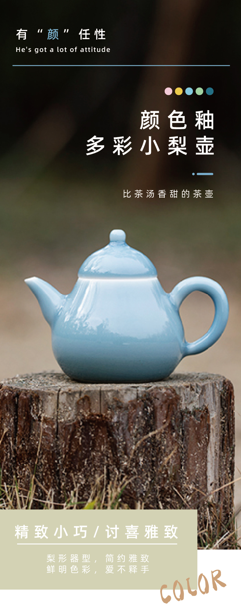 The Six color pear pot kung fu tea pot teapot single pot small jingdezhen temperature ore color glaze ceramic tea set