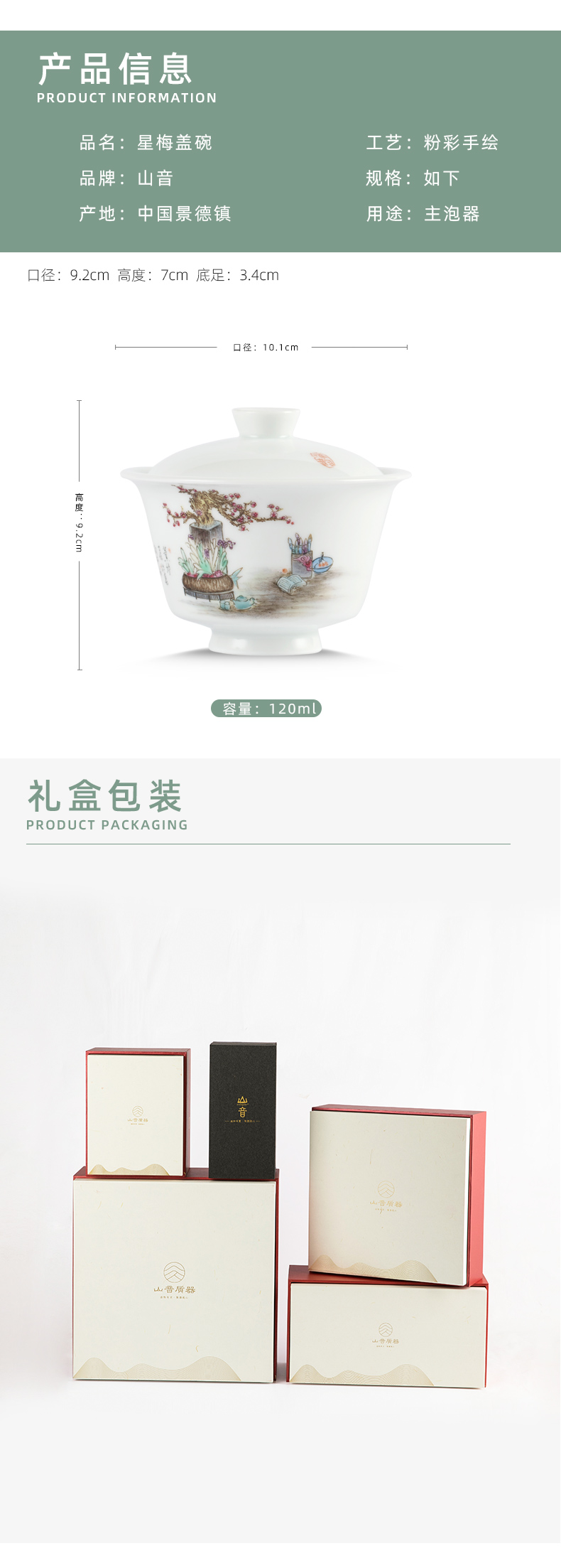 Mountain sound star mei just tureen jingdezhen pure manual painting two just tureen kunfu tea tureen individual cups