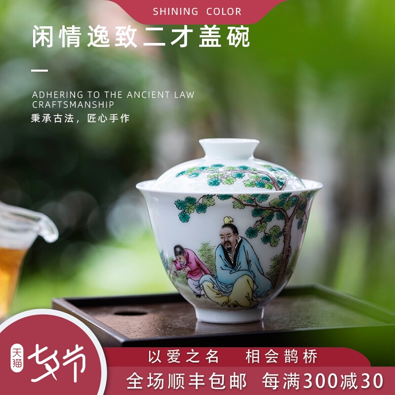 Mountain sound leisure refined taste only tureen jingdezhen ceramic tureen kunfu tea tureen tea cup pure manual painting