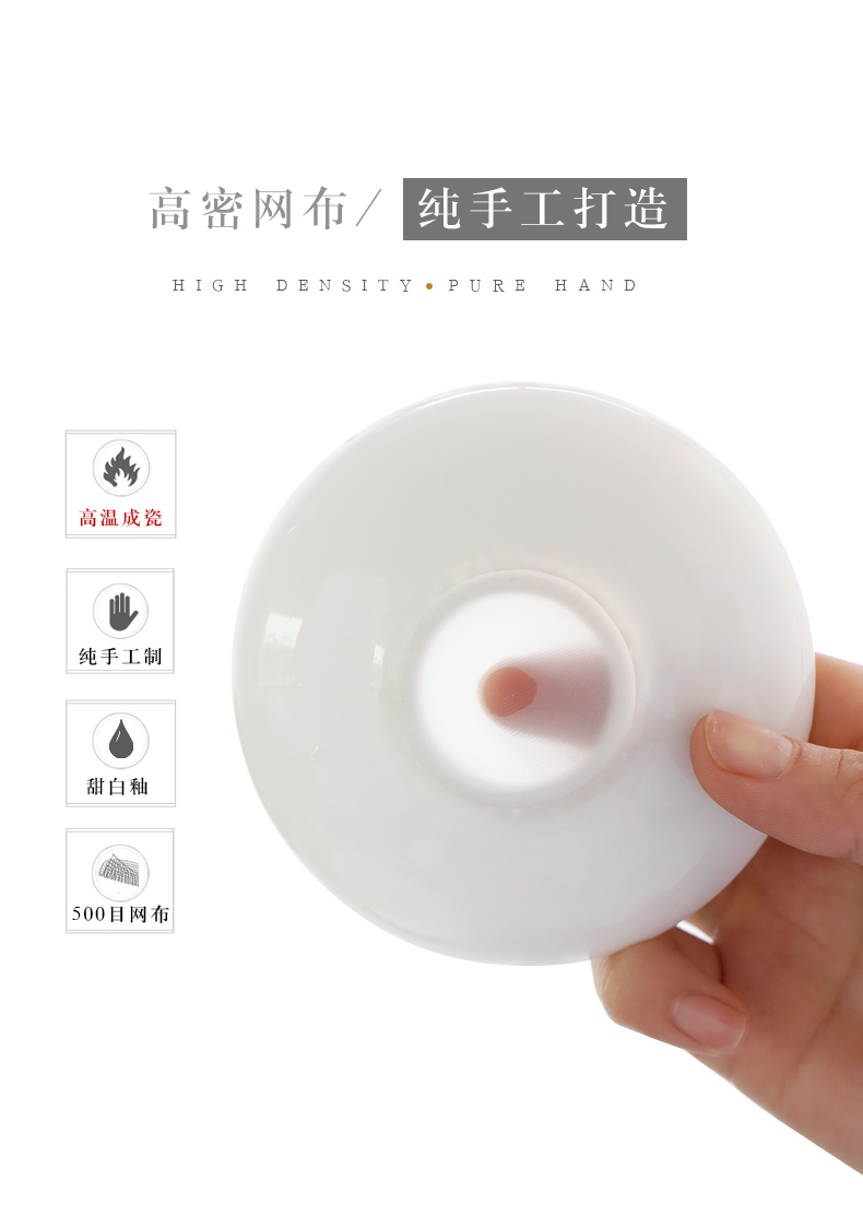 Jingdezhen pure manual) sweet white glazed porcelain kung fu tea tea filter ceramic tea accessories tea strainer