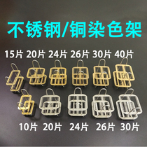 Stainless steel staining rack slide rack slicing rack slicing rack and copper staining rack