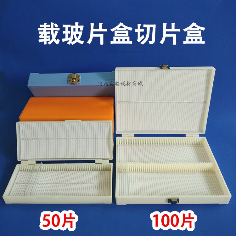 Slide case 100 sheet glass slide case with latch slide case 50 slices of slice case stained shelf slide