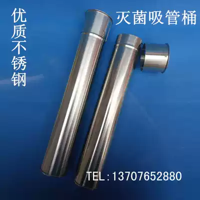 Laboratory stainless steel straw sterilization tube sterilization tube barrel pipette pipette pipette sterilization barrel petri dish tube