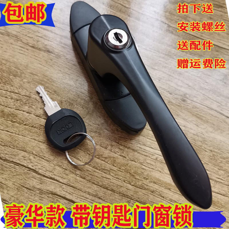 Aluminum alloy accessories handheld with key door lock open door and window handkknocked bridge aluminum outdoor door and window pull handlock buckle