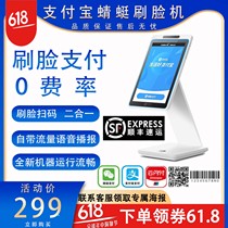 Alipay facial recognition machine equipment face recognition f4 double-sided screen machine Dragonfly cash register cash register WeChat SF Express