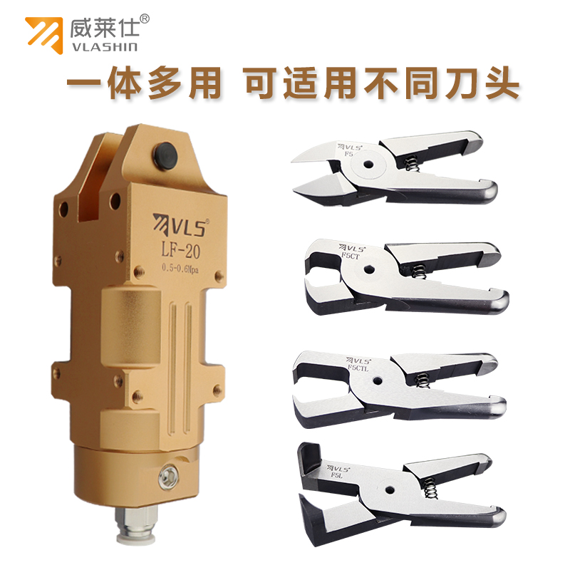VLS Willessee LF20 PNEUMATIC SCISSORS LY20 PLASTIC GAS SCISSORS HEAD F5S F5S FD5 20AML 20AML MANIPULATOR GAS CUT