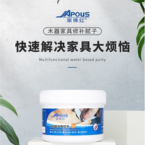 Furniture Maintenance Material Water-based Putty Solid Wood Furniture Flooring Stairs Pit recessed marks Fill environmentally-friendly Tonic Injury Cream