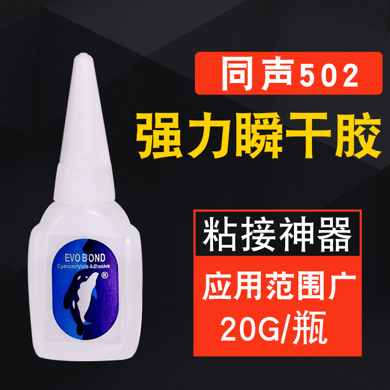 Simultaneous 502 glue solid wood mahogany furniture scratches bump break repair materials special instant glue