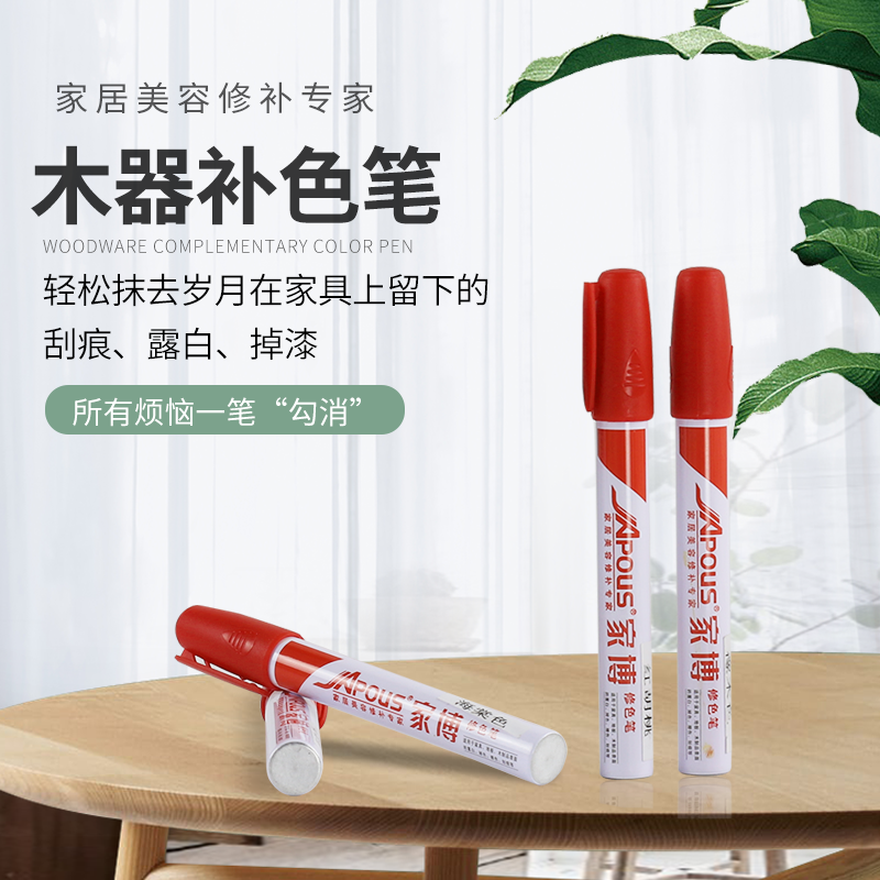 Repair Paint Pen Repairs Fall Paint Home Rough Floor Kowtow Material Scratches Furniture Repair Wood Door Paint Pen