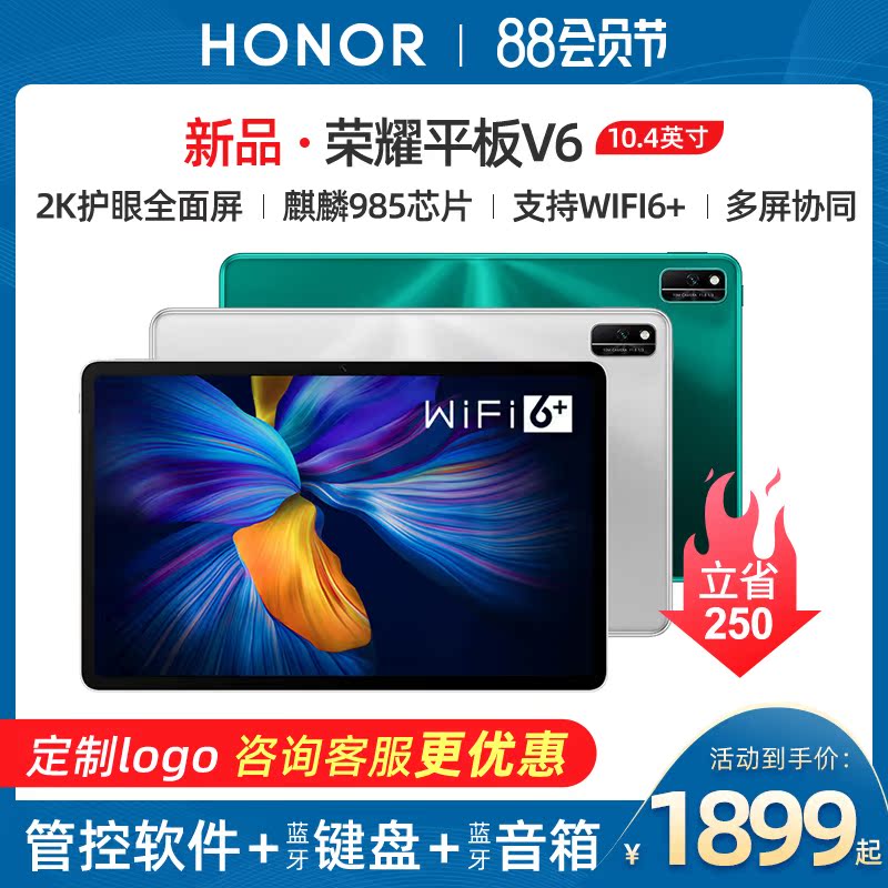 (Spot quick delivery)SF Glory tablet V6 tablet 2K full screen ipad student Internet class 10 4-inch learning graduate school ipad chicken eating game entertainment