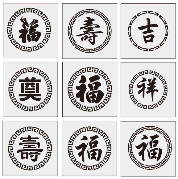 Mold and Template for the Characters Fu, Shou, and Jian; Spray-Paint Templates for the Characters Fu, Shou, and Jian; Hollow-Out Spray-Paint Templates for Coffins and Funeral Celebrations; Spray-Paint Fu and Shou Characters