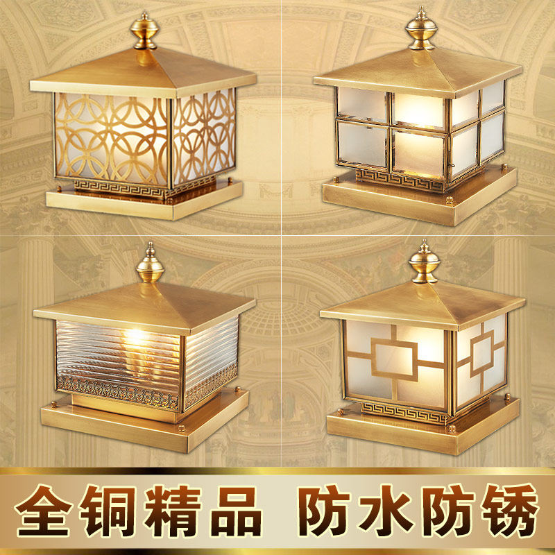 All-copper column head lamp wall lamp garden lamp solar gate lamp garden villa outdoor waterproof pillar door post lamp