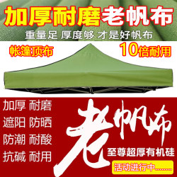 Four-Legged Tent Umbrella Canvas Top Cloth for Market Stalls, Rain Canopy Umbrella Cloth 3×3, Thickened Sunshade and Rainproof