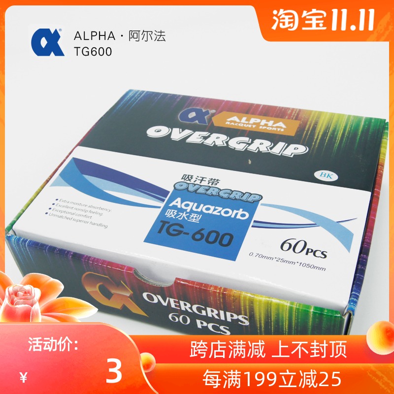 Sweat belt outer handle leather Alpha Alpha Alpha TG600 tennis badminton racket badminton hand glue