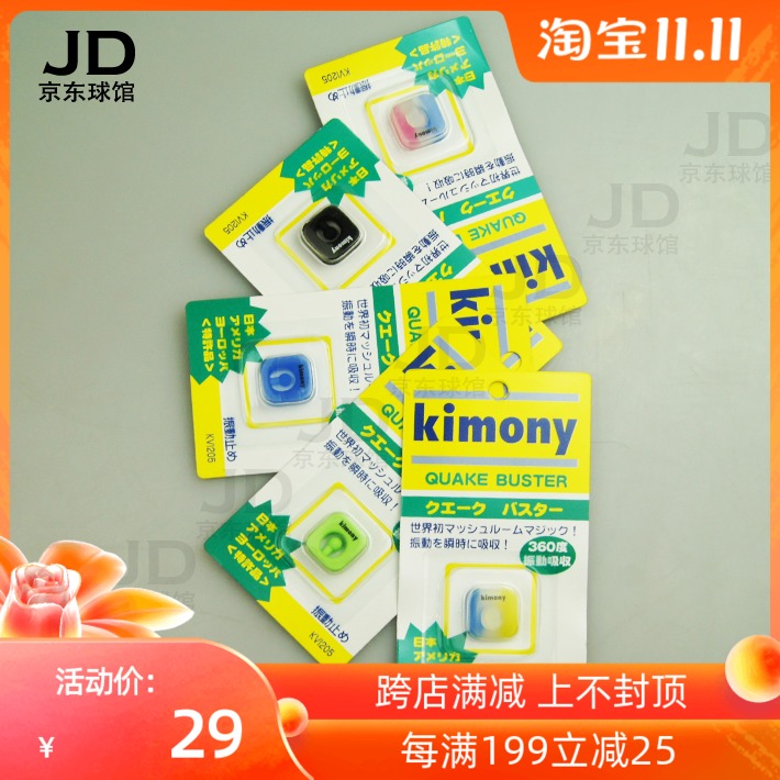 Japan-made Kimony Kim Wanli KVI 205 suspension knot shock absorber Kei Nishikori is used well