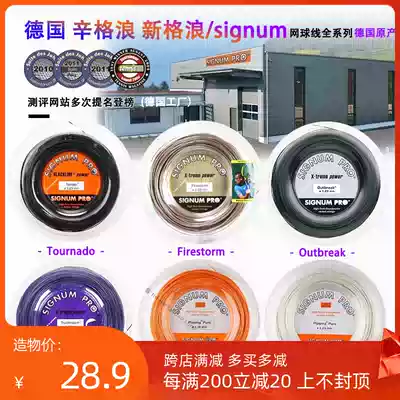 German made Singer Lang new Gulang tennis hard line signum poly plasma sppp