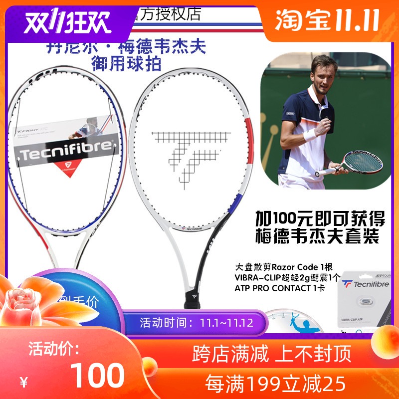 Tecnifibre T-FLASH XTC Tecnifibre Medvedev professional carbon fiber tennis racket TF40