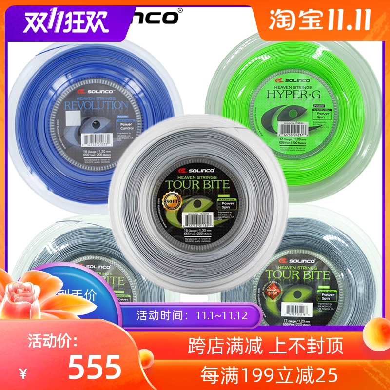 Solinco SolincoTour BiteHyperGRevolution Large Disc Tennis Line Hard Line Polyester Line