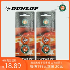 Амортизатор 正品邓禄普dunlop网球拍减避震器登路普防震器洛兰加洛斯纪念版