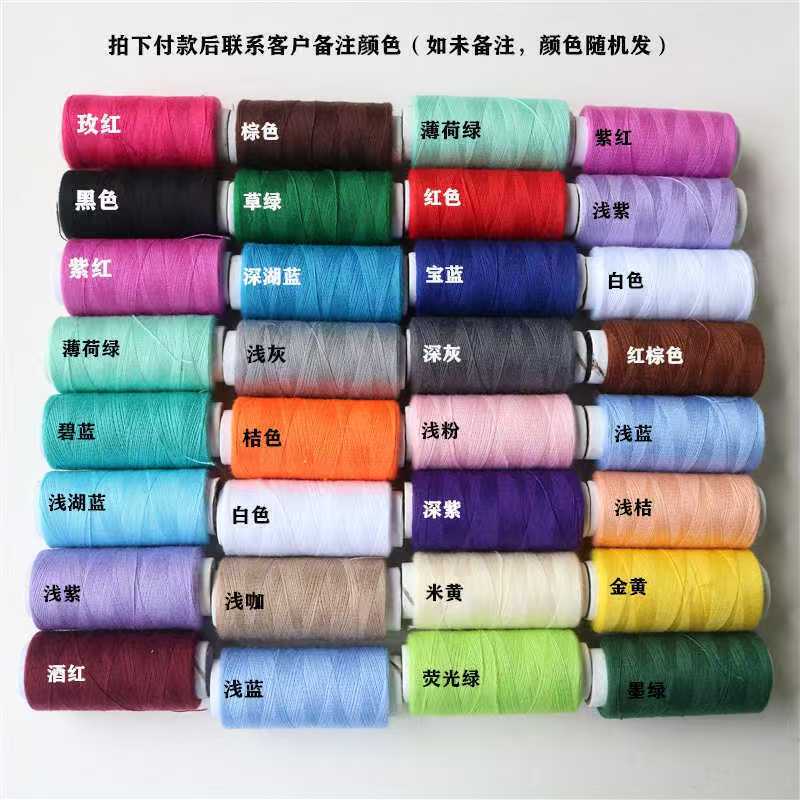Multi-Colorful High-Quality Household Sewing Thread, Hand Sewing Thread, Colorful Thread Balls, DIY Hand Sewing Thread for Sewing Clothes, One Roll Is Approximately 200m