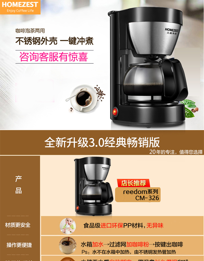 máy pha cà phê dành cho quán nhỏ Máy pha cà phê HOMEZEST CM-326B nhà nhỏ giọt cà phê nhỏ tự động kiểu Mỹ - Máy pha cà phê máy pha cafe electrolux
