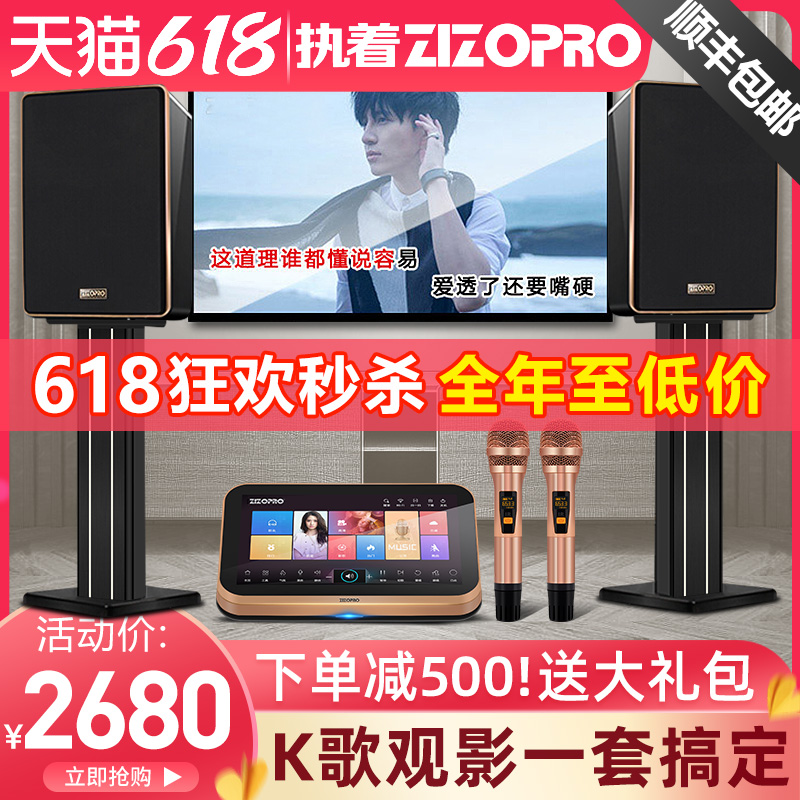 Persistent S8 family ktv audio set full set of home karaoke speaker power amplifier singing integrated jukebox